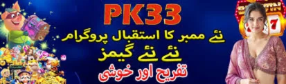 pk33