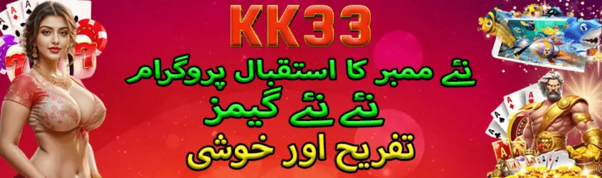 KK33 Game